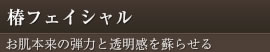 リフレクソロジー