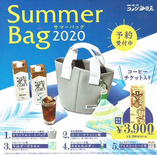 コメダ珈琲店