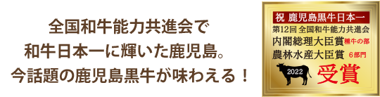 和牛 ダイニング皇’ レクストン鹿児島