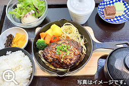 和牛入りハンバーグステーキランチ