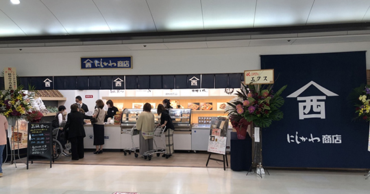 にしかわ商店 オープン