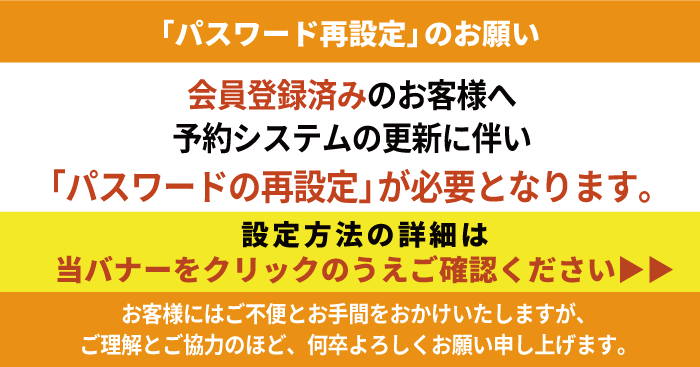 �p�X���[�h�Đݒ�̂��肢