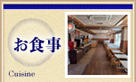 ホテル1階に併設されたジョイフル。宿泊のお客様の朝食会場としても便利です。