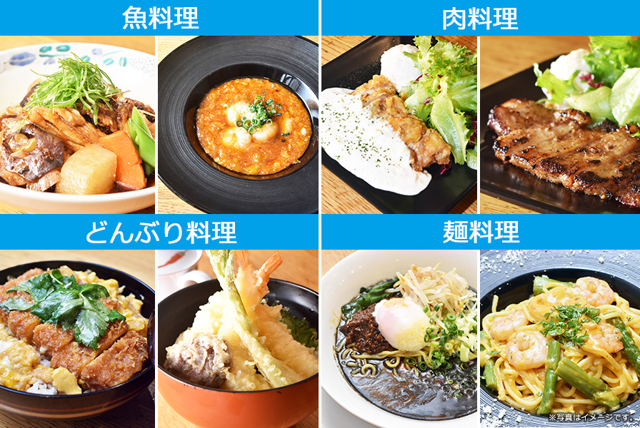 平日限定週替わりメニュー