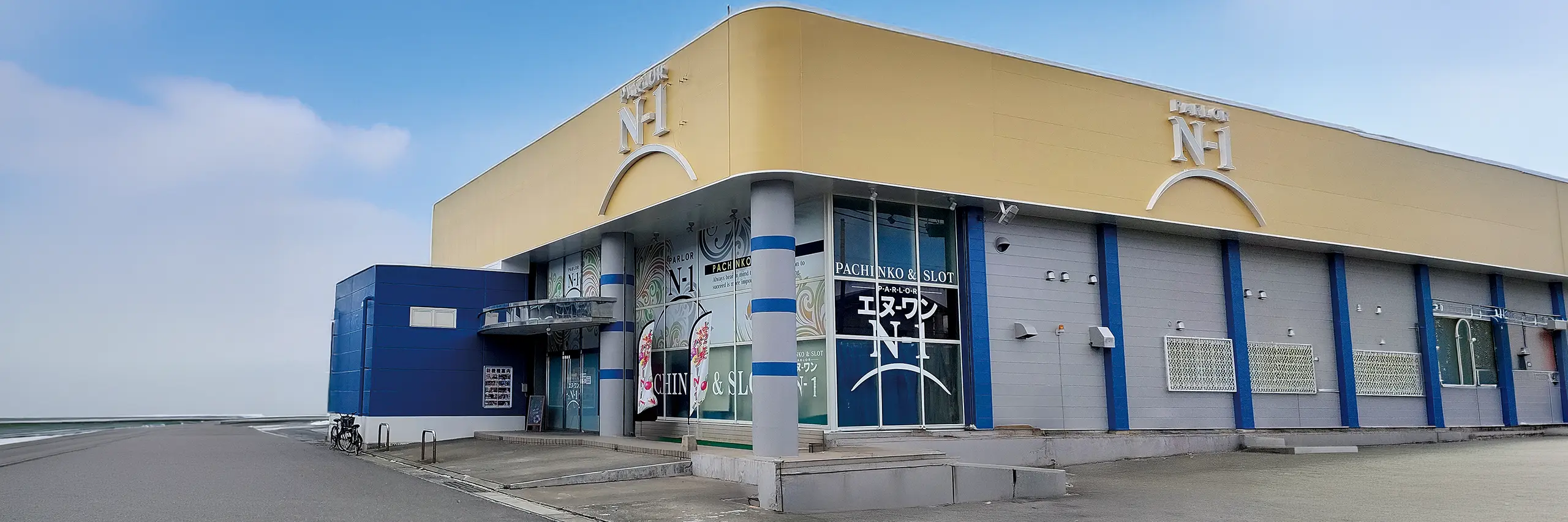 パーラーN-1 徳之島店