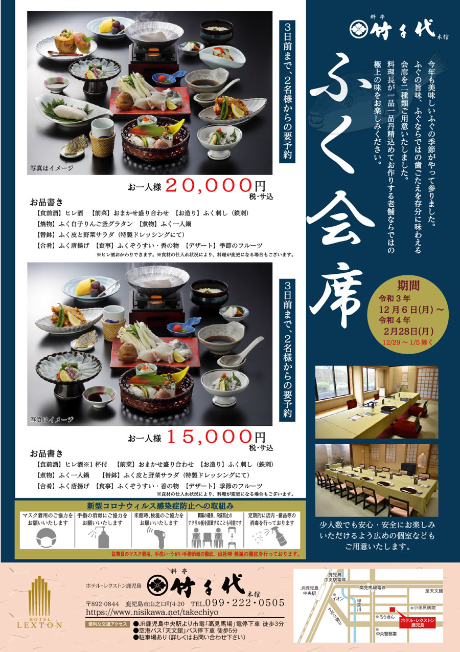コース ダイニング皇’ レクストン鹿児島