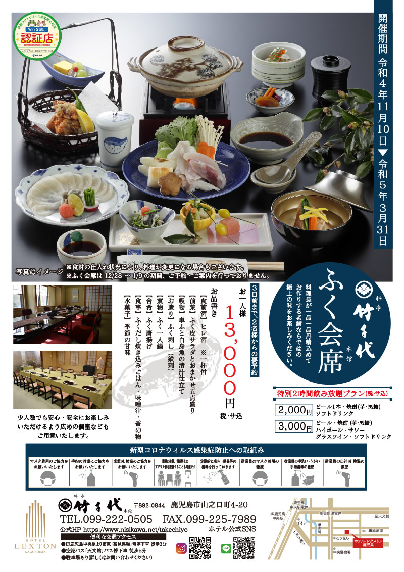 コース ダイニング皇’ レクストン鹿児島