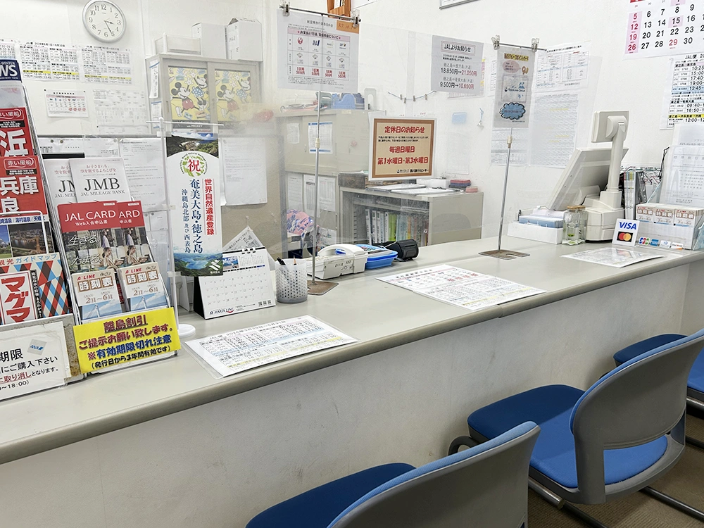 西川旅行センター 徳之島 店舗内
